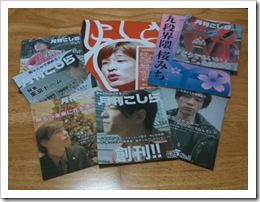 「月刊こしら」 とどいたよ！