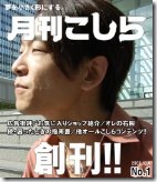 月刊こしら（米Amazon Kindle版）買いました