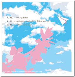 sakura_todoke_back-s sakura_todoke_back-s